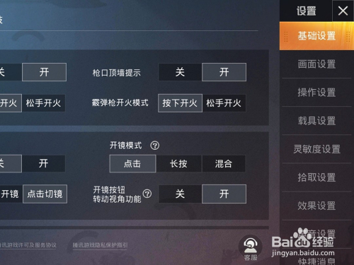 苹果手机吃鸡声音设置视频_吃鸡游戏声音设置苹果手机_苹果吃鸡音效怎么调最好