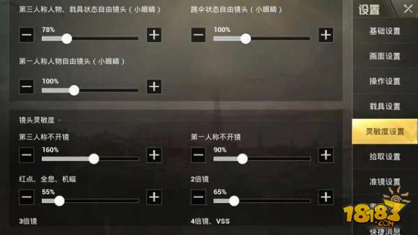苹果吃鸡音效怎么调最好_吃鸡游戏声音设置苹果手机_苹果手机吃鸡声音设置视频