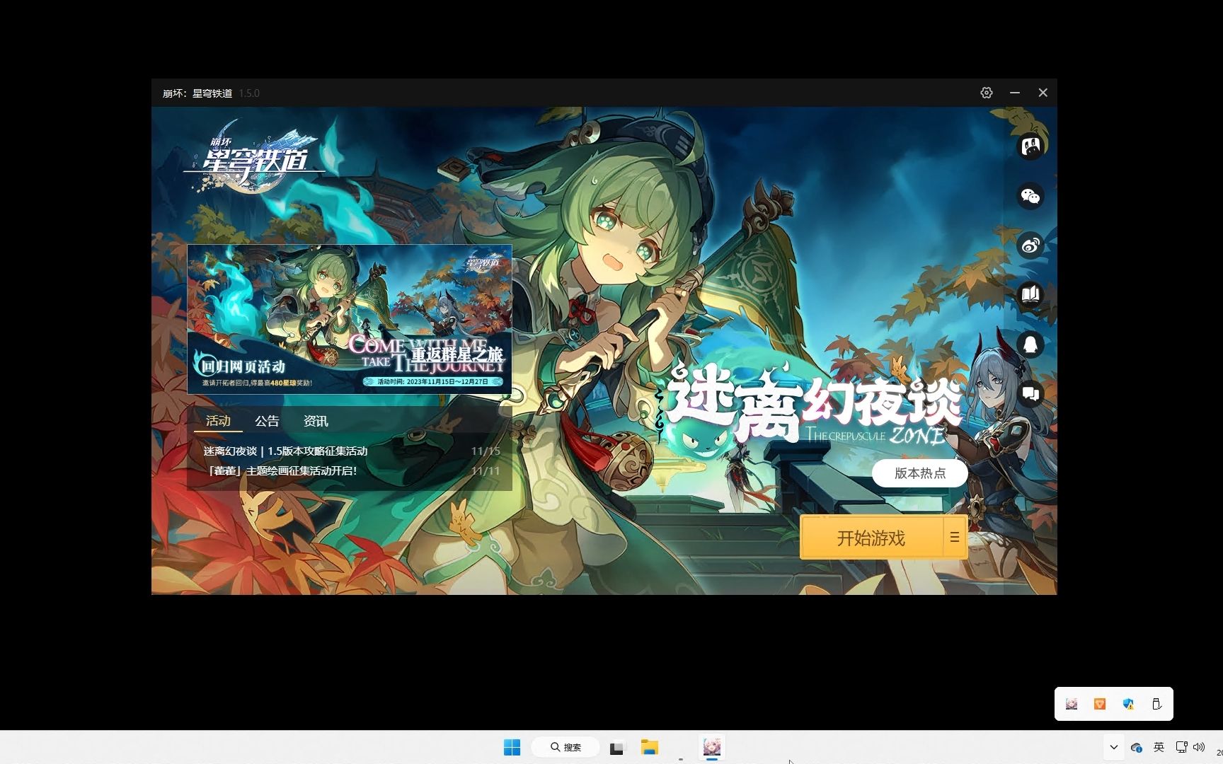 崩坏星穹铁道角色爆料_崩坏星穹铁道什么类型游戏_崩坏3星穹铁道
