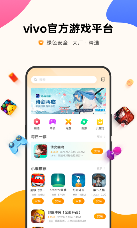 50毫米内存手机游戏下载_内存巨大的手游_内存是mb的游戏