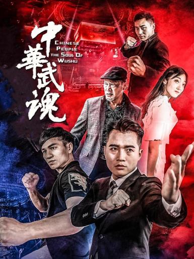 暴走威龙4_暴走威龙四_暴走威龙4怒火反击4