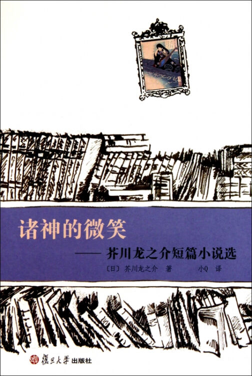 芥川龙之介的意思_芥川龙之介百度百科_芥川龙之介