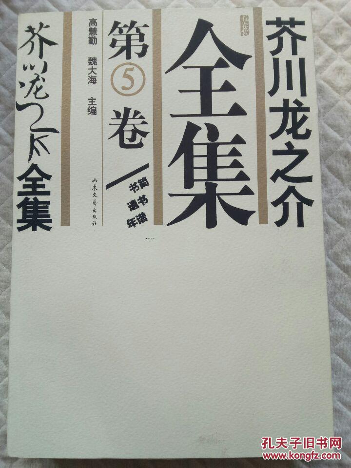芥川龙之介_芥川龙之介百度百科_芥川龙之介的意思