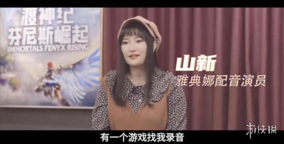 山新配音过的角色_山新配过的角色_山新配音演员