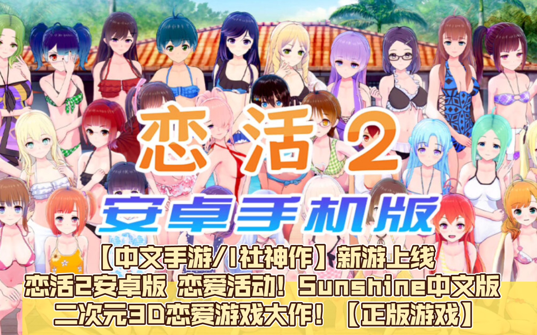 3星手机能下载的恋爱游戏_恋爱手游下载安装_可以恋爱的游戏软件