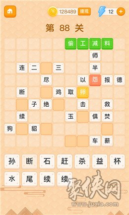 成语接龙游戏app_成语接龙手机游戏_成语接龙游戏版