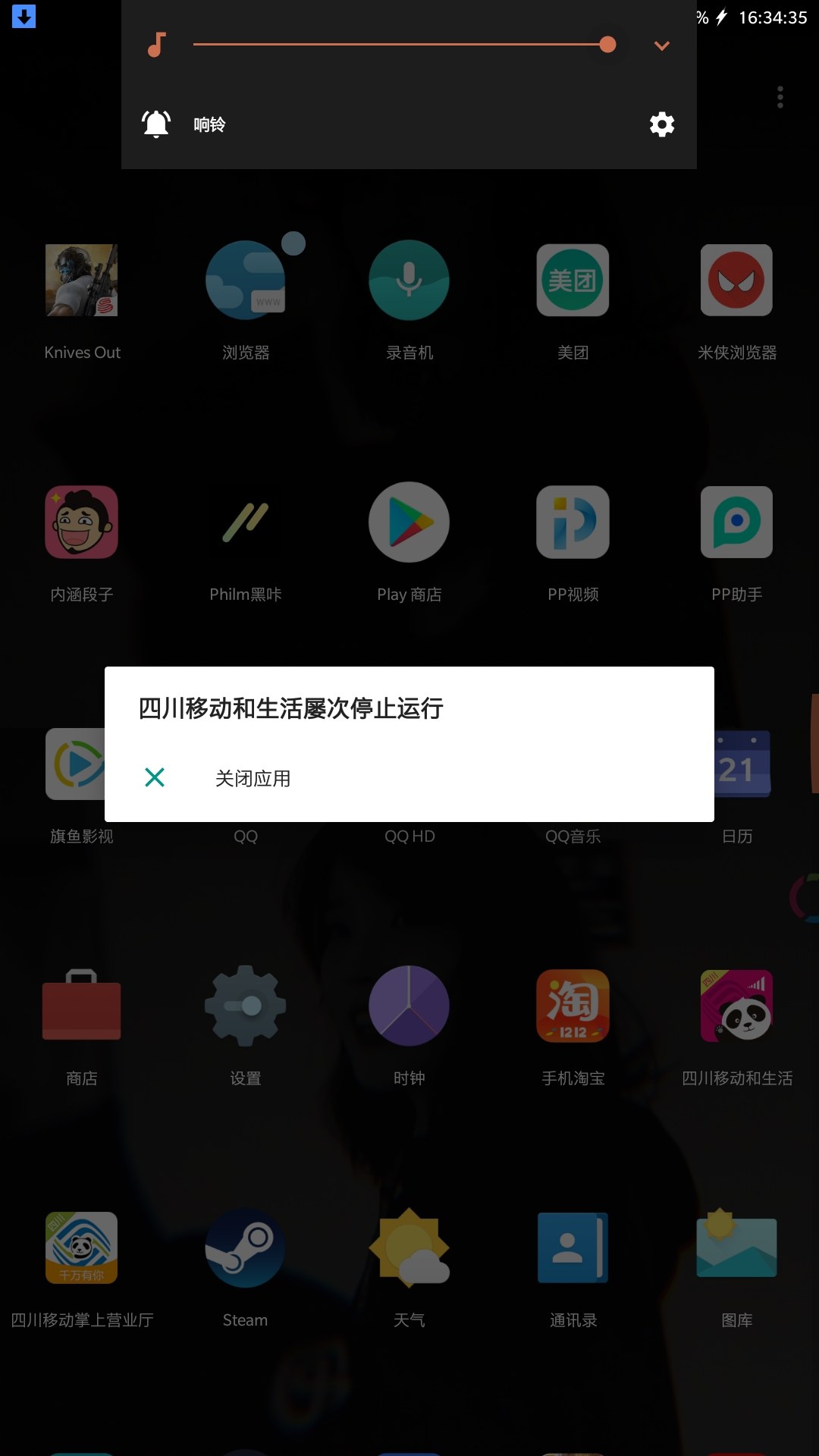 防游戏闪退软件手机版_防闪退版软件手机游戏有哪些_防闪退神器下载