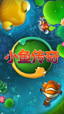 鱼变龙的游戏_鱼变龙叫什么神兽_吃鱼变龙的手机游戏叫什么