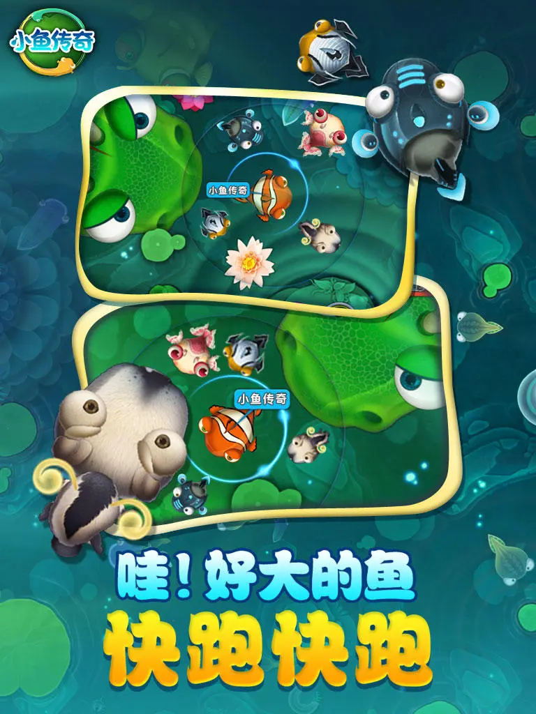 吃鱼变龙的手机游戏叫什么_鱼变龙叫什么神兽_鱼变龙的游戏