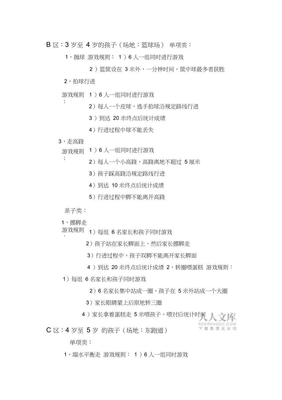 多人一个手机上玩的游戏_打游戏玩手机_玩手机打游戏的危害