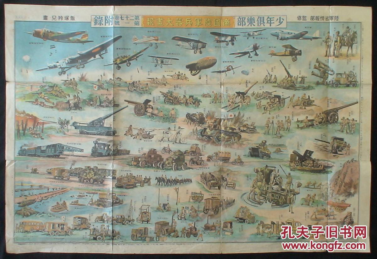 打日本兵的手机游戏叫啥_带兵打日本鬼子的游戏_很老的一个日本游戏带兵打仗