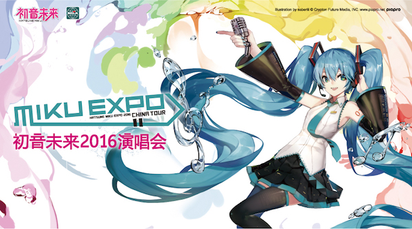 初音未来2011演唱会_初音未来演唱会2020年计划_初音未来演唱会2012