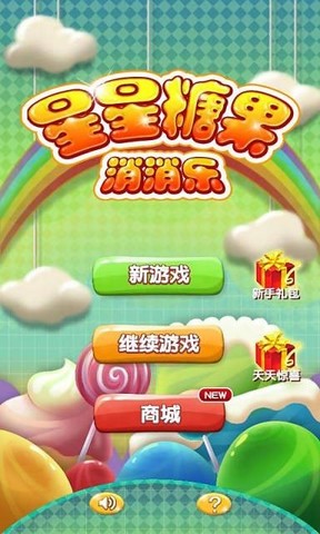 消除手机游戏2014_消除手机游戏_iphone手机消除游戏
