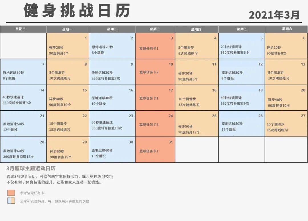 日历表年月日_1992年日历表_日历表年月日显示温度