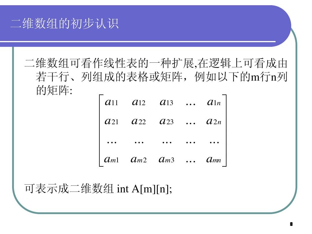 python定义二维数组_python定义2维数组_python3二维数组