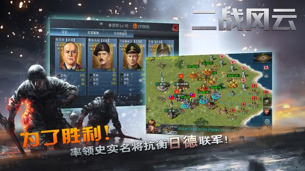 二战风云1游戏下载手机版-穿越二战，亲历风云！全新手机游戏震