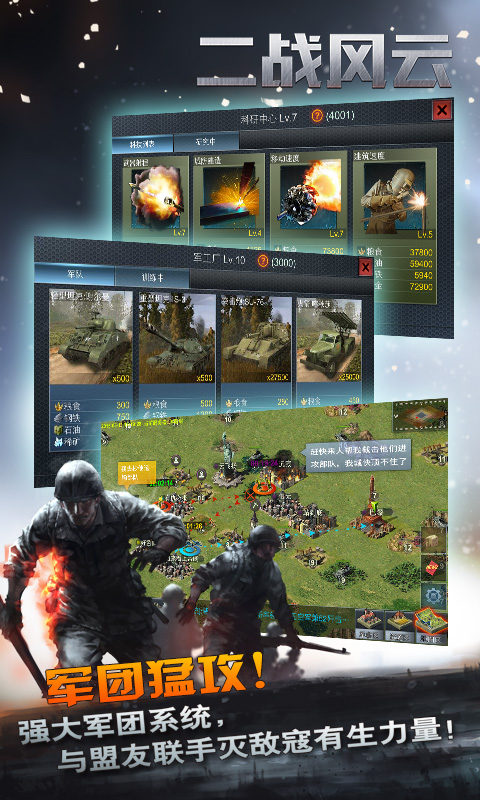 二战风云1游戏下载手机版_二战风云下载安装_二战风云最新版本下载