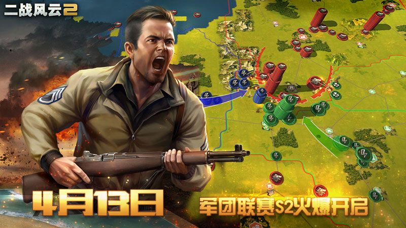 二战风云1游戏下载手机版_二战风云下载安装_二战风云最新版本下载