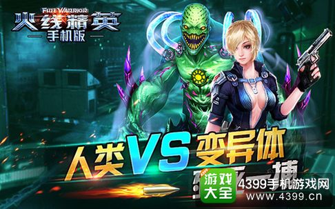 不伤手机的穿越火线游戏_火线穿越小游戏_火线穿越破解版单机版手机版