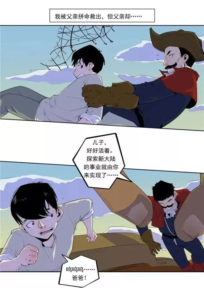 亚人漫画_漫画亚人结局什么意思_漫画亚人的结局是什么