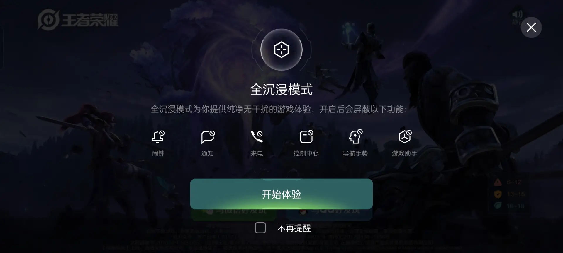 rog游戏手机_rog的游戏模式_rog游戏手机2 x模式