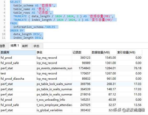 查询表占用空间_mysql查看表占用空间大小_mysql表空间占用率查询