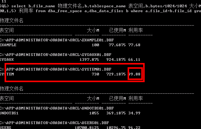 查询表占用空间_mysql表空间占用率查询_mysql查看表占用空间大小