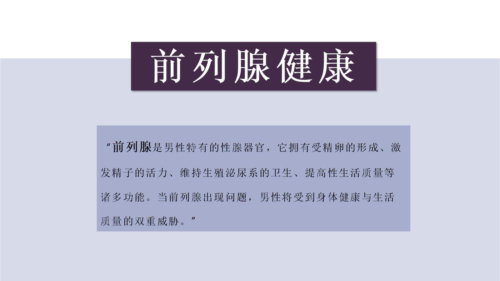 我国健康男性_中国男性健康日主题活动_中国男性健康日