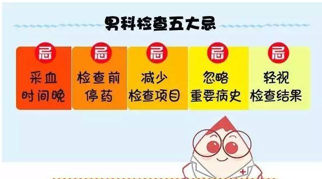 中国男性健康日主题活动_中国男性健康日_我国健康男性