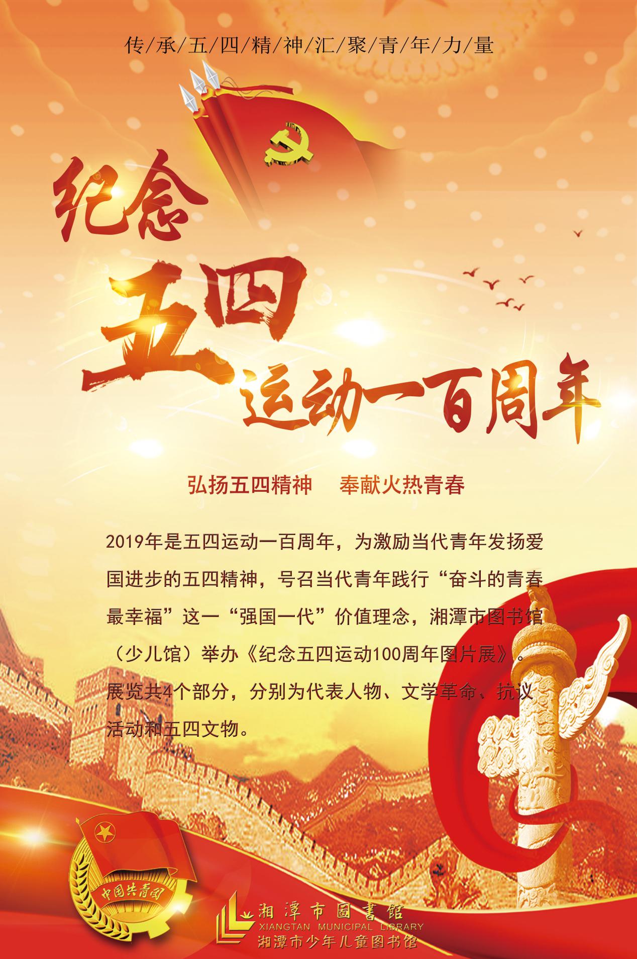 五四运动意义_五四意义_五四意义是什么