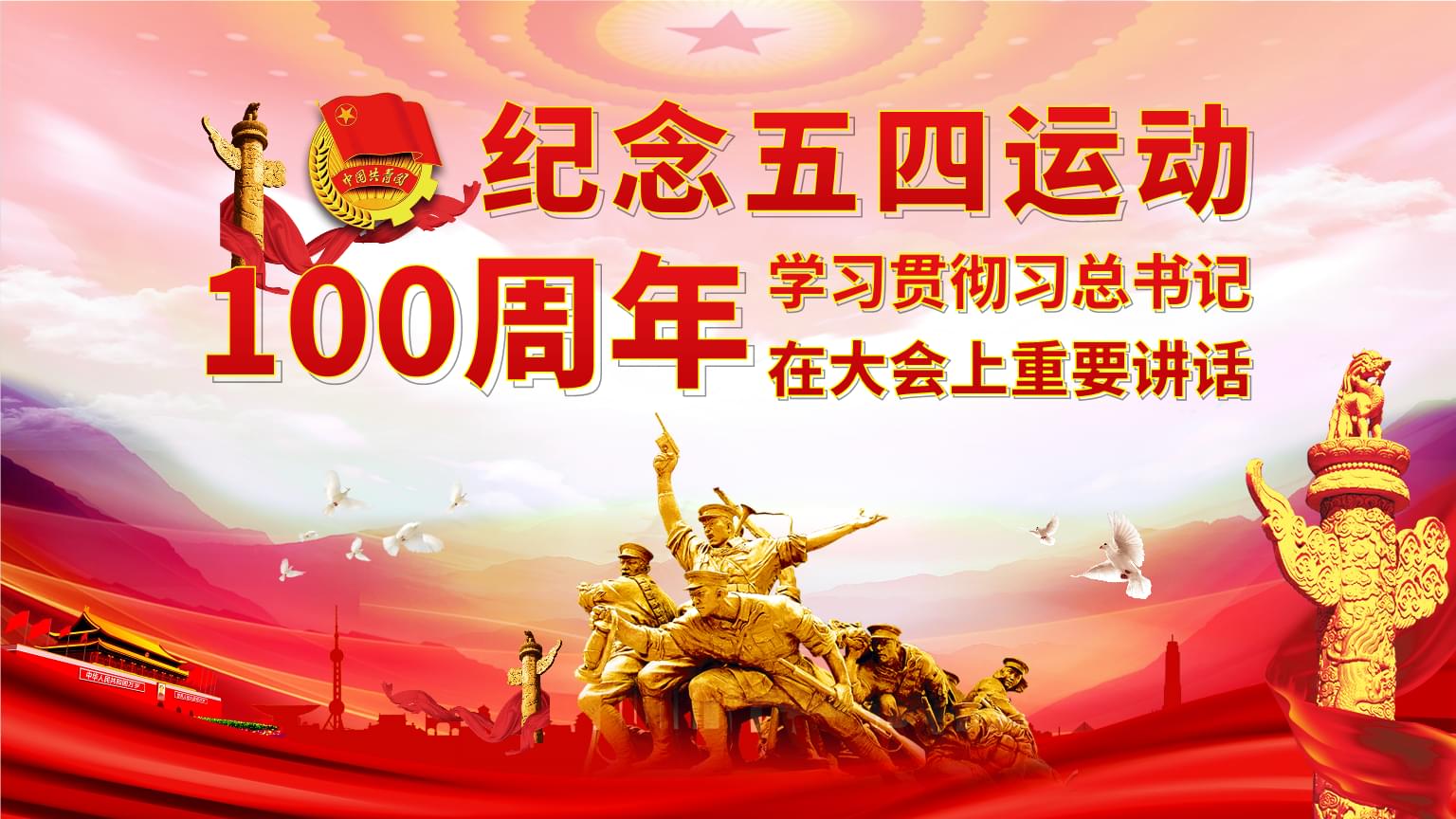 五四意义是什么_五四意义_五四运动意义