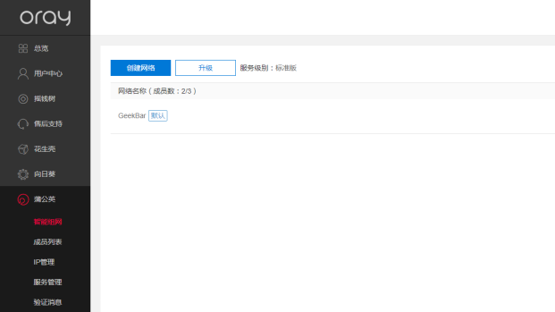 windows搭建vpn_windows搭建vpn_windows搭建vpn