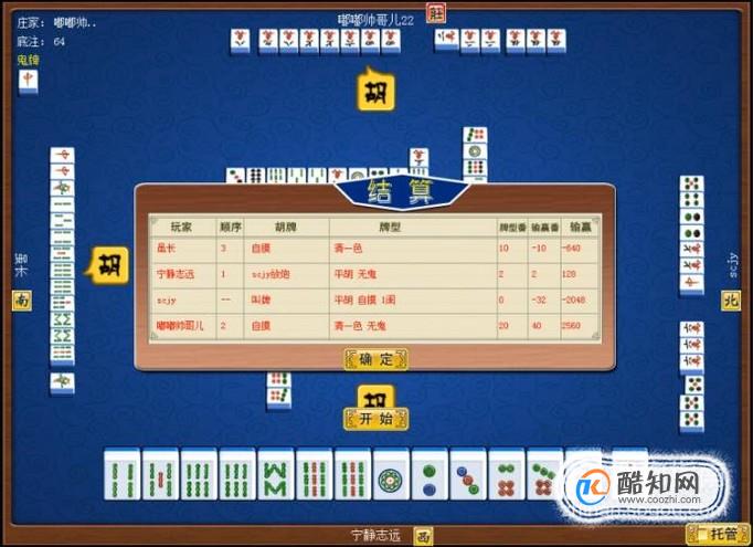 手机福州麻将必胜攻略_福州手机麻将游戏_福州麻将安卓下载