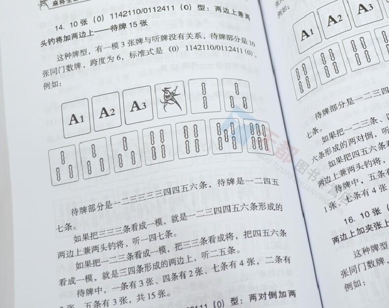 福州手机麻将游戏_福州麻将安卓下载_手机福州麻将必胜攻略