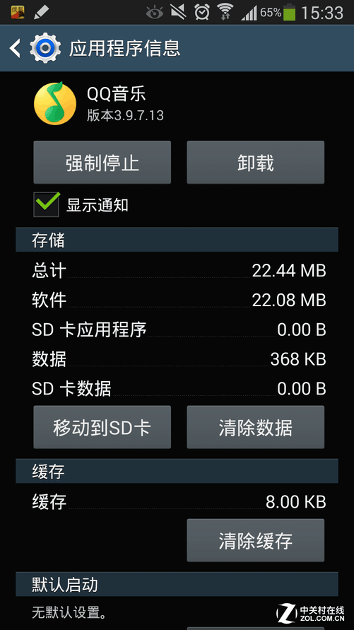 把手机游戏转到内存卡里面_手机游戏移动到sd卡_游戏移到内存卡
