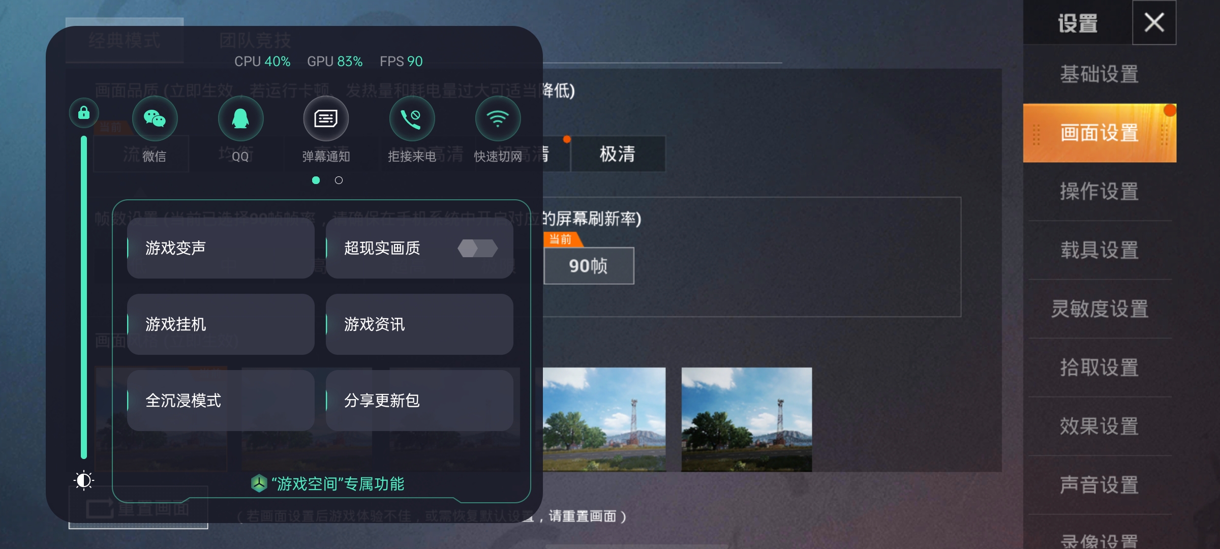 60帧最佳画质手机游戏_画质最好的手游有哪些_画质要求最高的手机游戏
