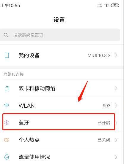 小米蓝牙耳机怎么连接手机_小米耳机连蓝牙_蓝牙耳机小米连接手机没反应