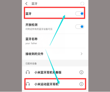 蓝牙耳机小米连接手机没反应_小米蓝牙耳机怎么连接手机_小米耳机连蓝牙