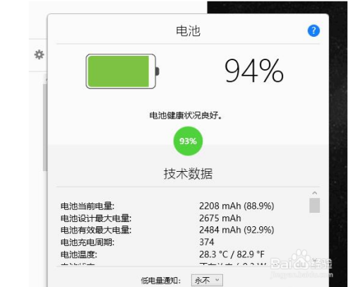 电池容量苹果怎么看_电池容量苹果11_苹果6电池容量