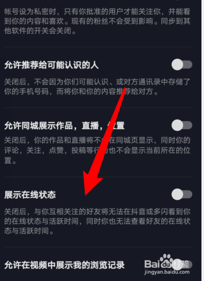 抖音隐身在线有什么后果_抖音有没有隐身在线_抖音能隐身在线吗