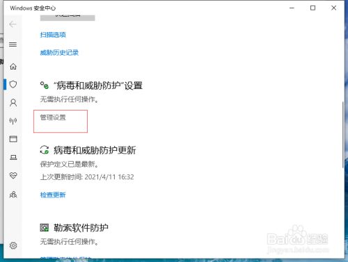 win10防火墙杀毒关闭_防火墙怎么关闭win11_win11关闭防火墙和杀毒软件