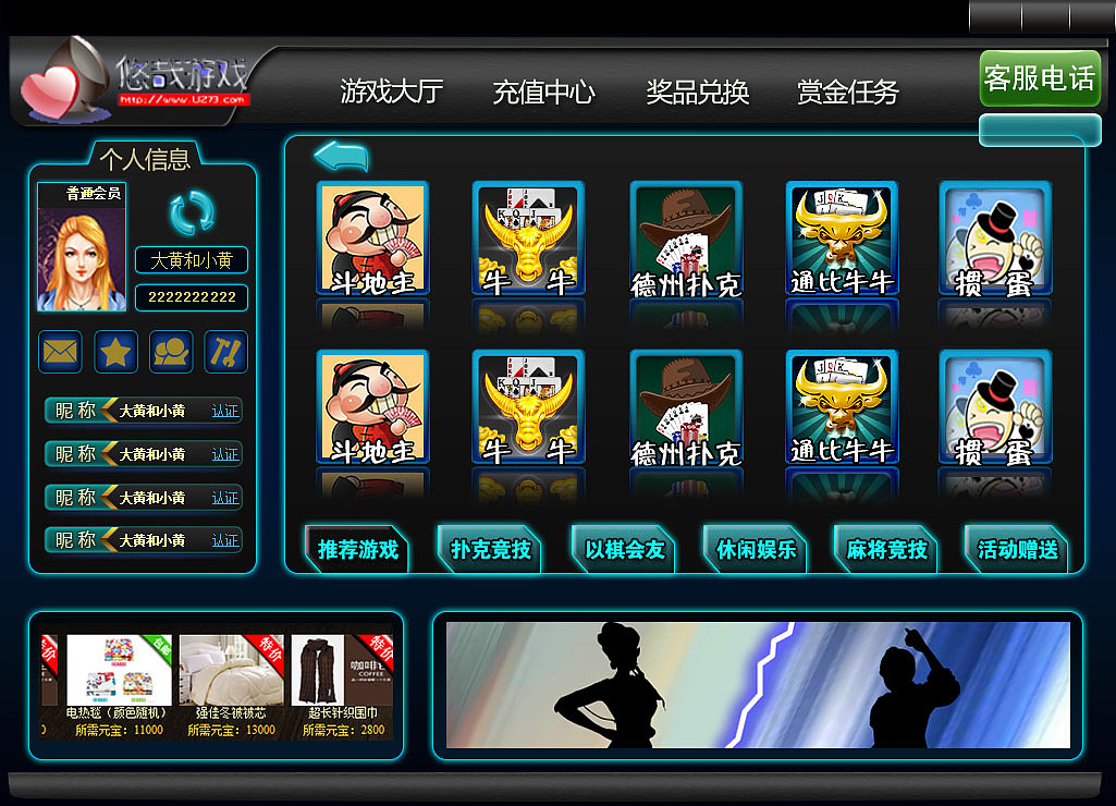qq游戏大厅安卓手机下载_qq游戏大厅apk_qq游戏大厅安装包