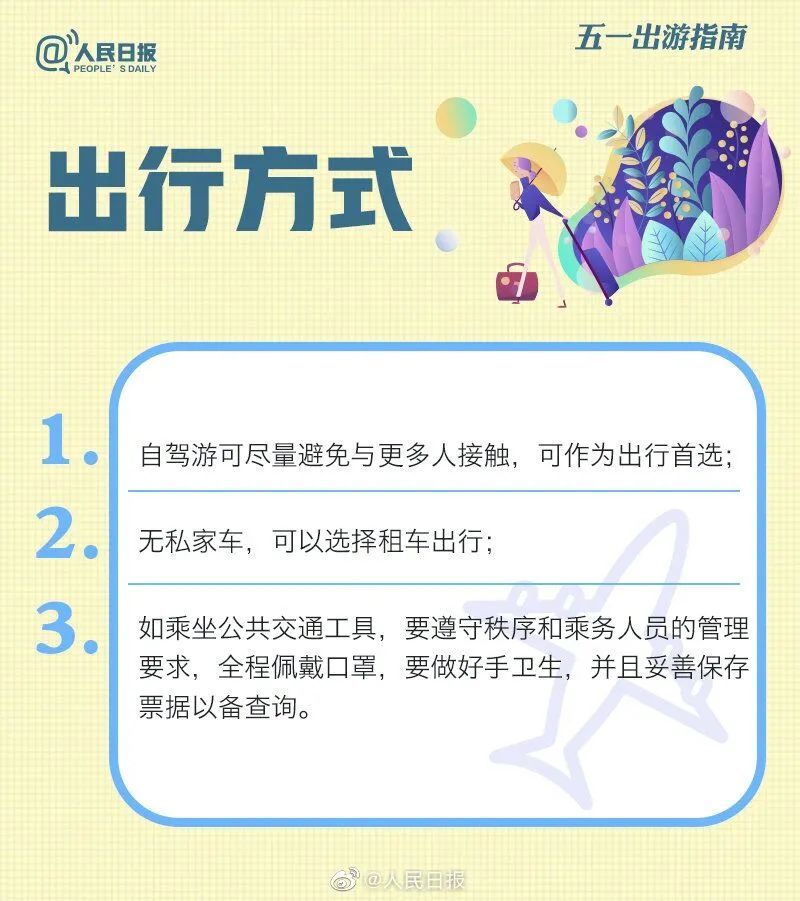 五一法定假日多少天2020_2022五一法定假日几天_五一法定假日2021