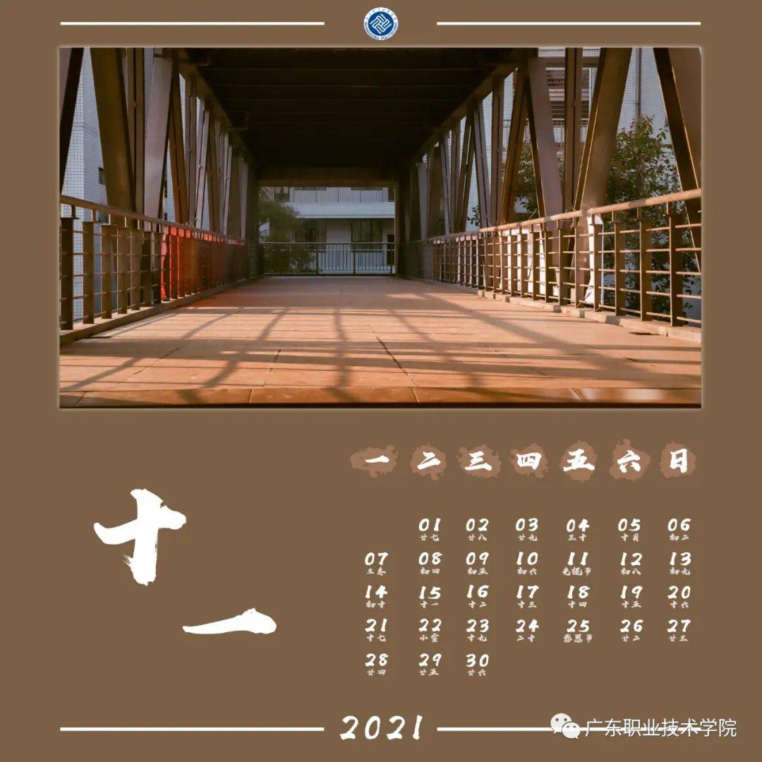 2月日历_日历月历年历有什么区别_日历月和自然月的区别