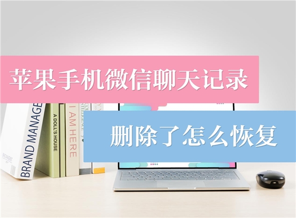 微信怎么恢复好友_好友微信恢复器免费_好友微信恢复方法