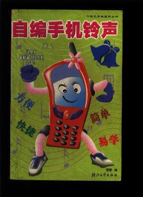 SMC游戏手机铃声_游戏手机铃声排行榜_铃声的游戏