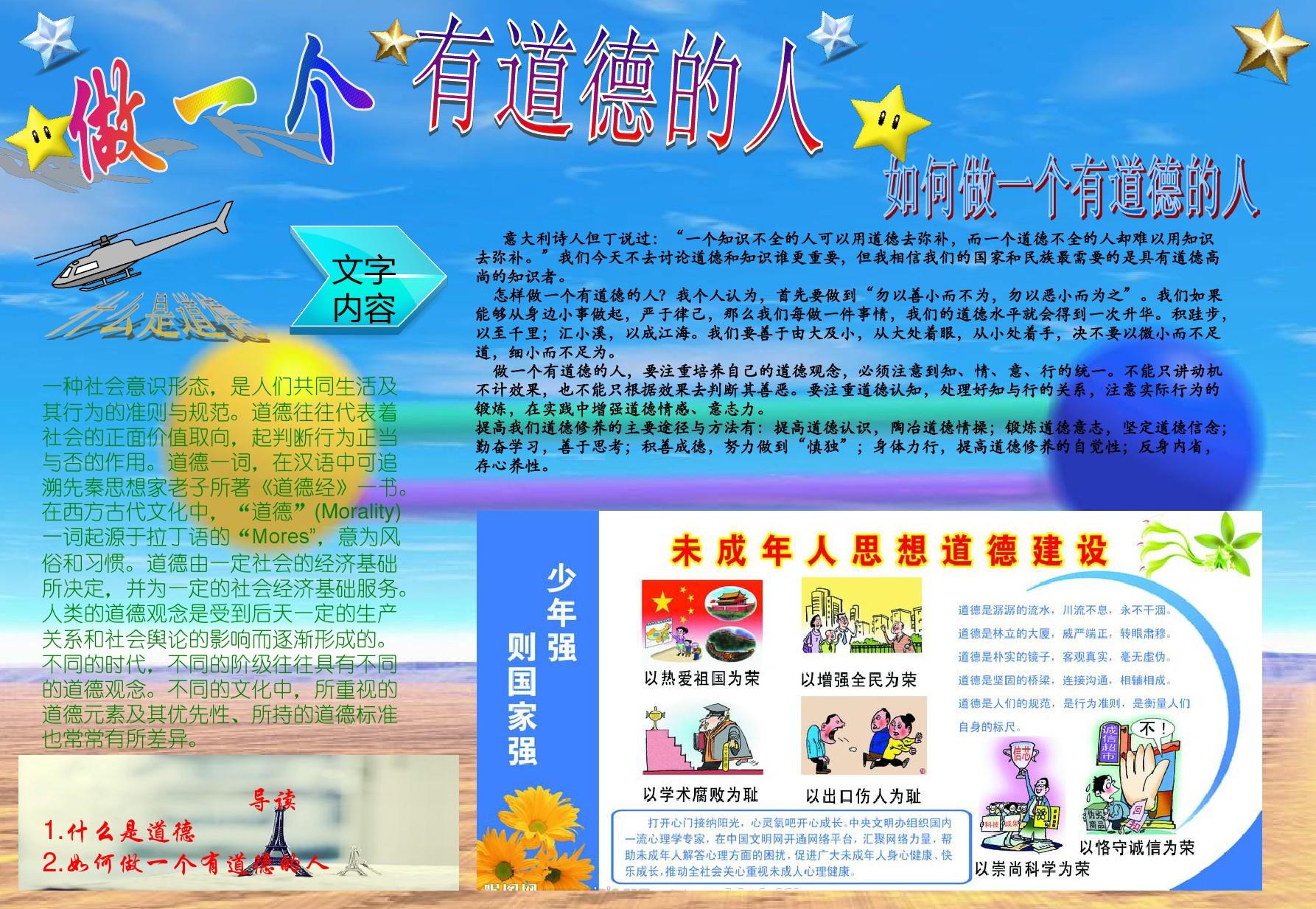 真白花音_白花音乐谷_白花音英文名
