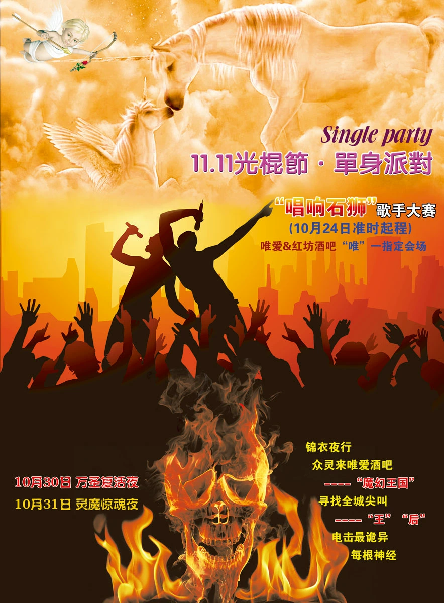 单身派对手机游戏叫什么_单身派对游戏手机_单身派对玩法