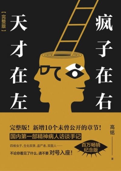 天才不能承受之重电影_天才的遭遇_天才受