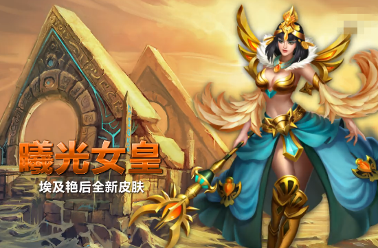 埃及艳后游戏手机能玩吗_关于埃及的手机游戏_埃及主要玩游戏